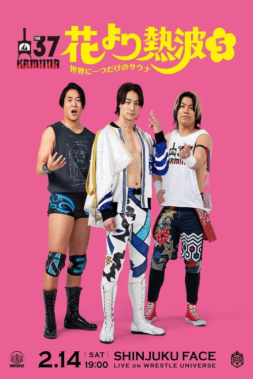 Movie poster for Heatwave Over Flowers 5 ~The Only Sauna in the World~ (2026)