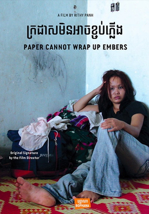 Movie poster for Paper Cannot Wrap Up Embers (2007)