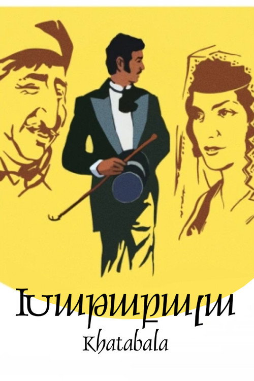 Movie poster for Troubles (1971)