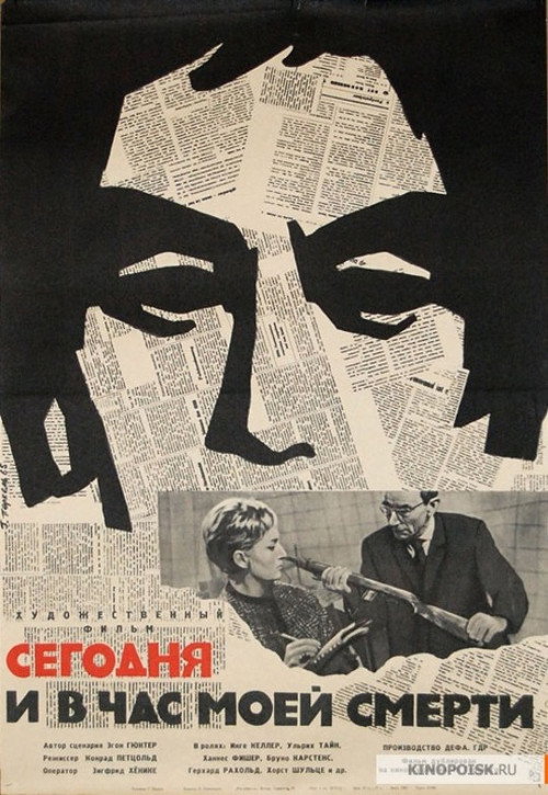 Movie poster for Jetzt und in der Stunde meines Todes (1963)