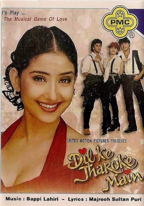Movie poster for Dil Ke Jharoke Main (1997)
