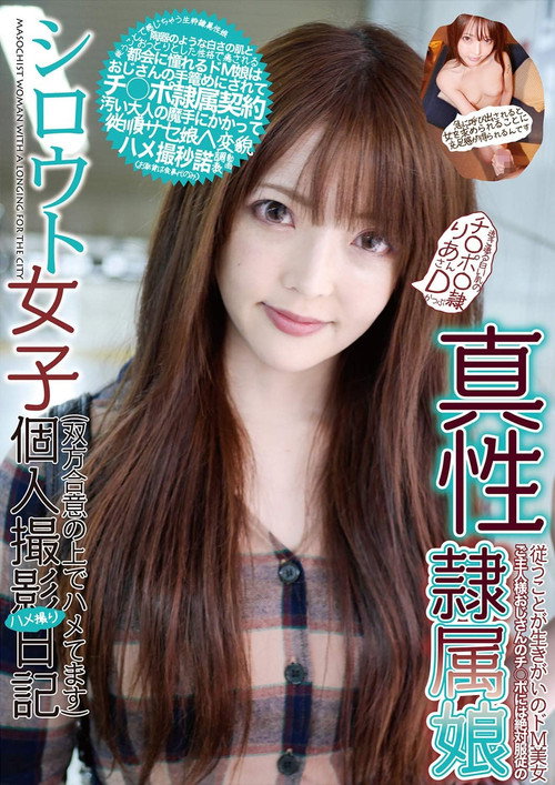 Movie poster for Amateur Women's Individual Shooting Gonzo Diary Transparent White Skin Ji ○ Port ○ Ria Rei D Kappa Ria Misaka (2020)