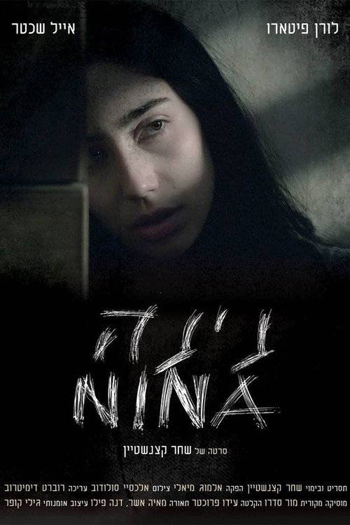 Movie poster for Nina (2019)