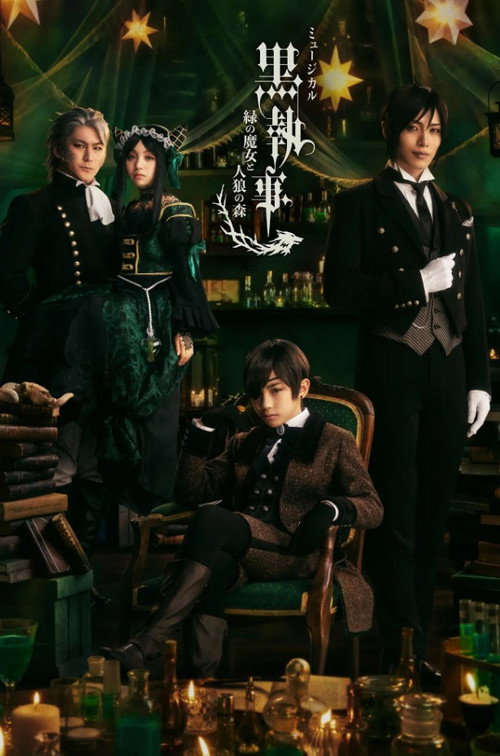 Movie poster for Musical 「Kuroshitsuji」 -Emerald Witch and Werewolves’ Forest- (2025)
