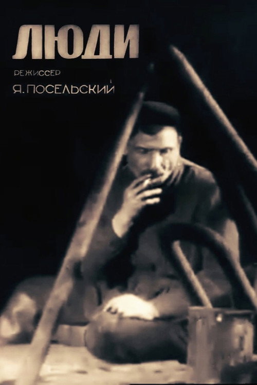 Movie poster for The Bath House (1934)