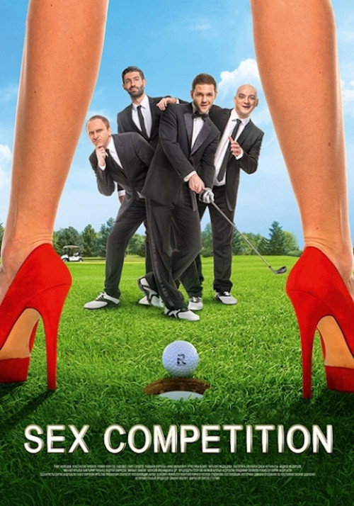 Movie poster for What Men Do! (2013)