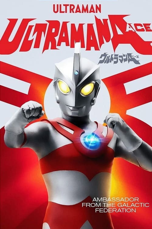 Movie poster for Ultraman Ace: Giant Ant Terrible-Monster vs. The Ultra Brothers (1989)