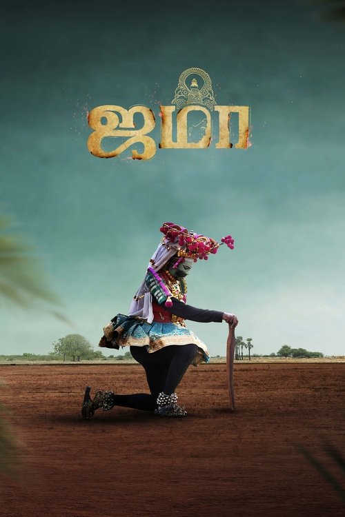 Movie poster for Jama (2024)