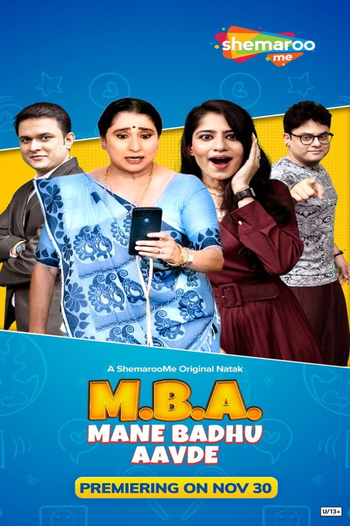 Movie poster for MBA - Mane Badhu Aavde