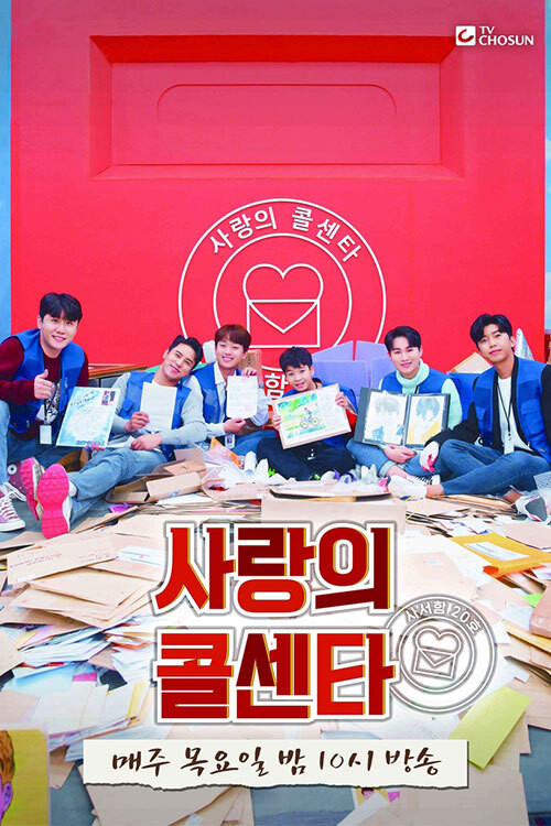 Romantic Call Centre poster