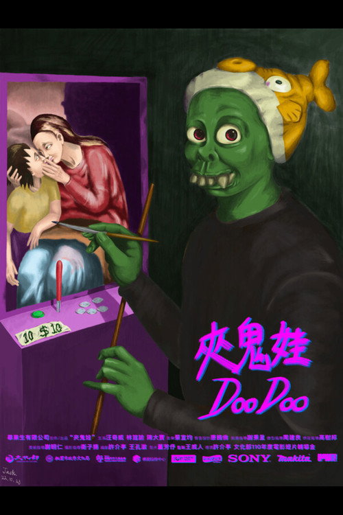 Movie poster for Doo Doo (2024)