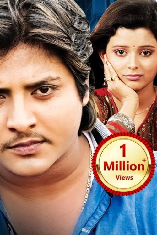 Movie poster for To Akhire Mun (2010)