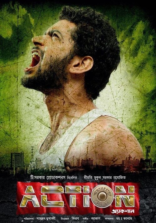 Movie poster for Action (2014)