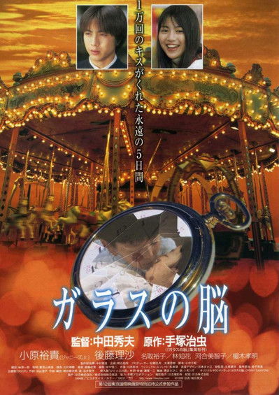 Movie poster for Sleeping Bride (2000)