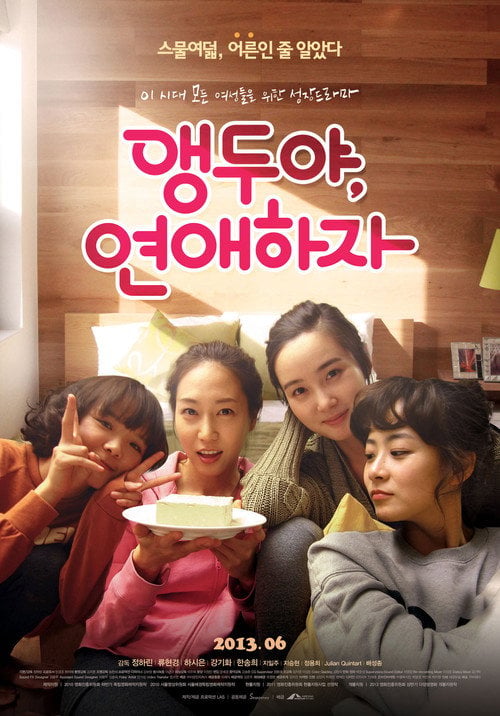 Movie poster for Miss Cherry's Love Puzzle (2013)