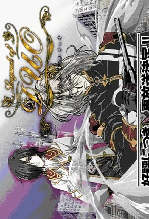 Series poster for Legend of Duo (2005)