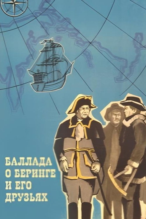 Movie poster for The Ballad of Bering and His Friends (1970)