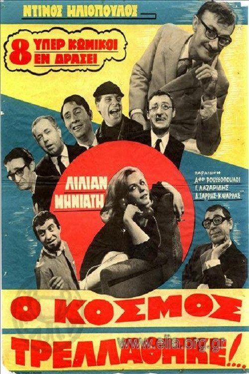 Movie poster for The World Has Gone Mad... (1967)