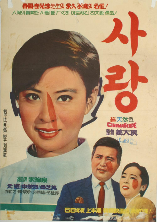 Movie poster for Love (1968)