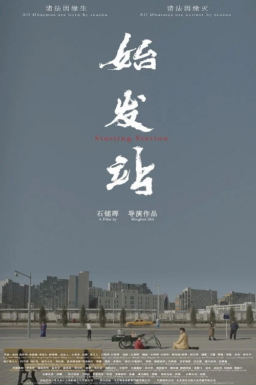 Movie poster for Starting Station (2021)
