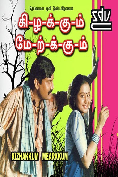 Movie poster for Kizhakkum Merkkum (1998)