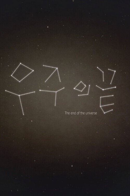 Movie poster for The End of the Universe (2020)