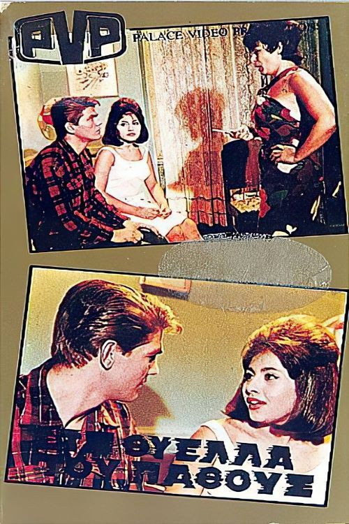 Movie poster for In the Storm of Passion (1964)