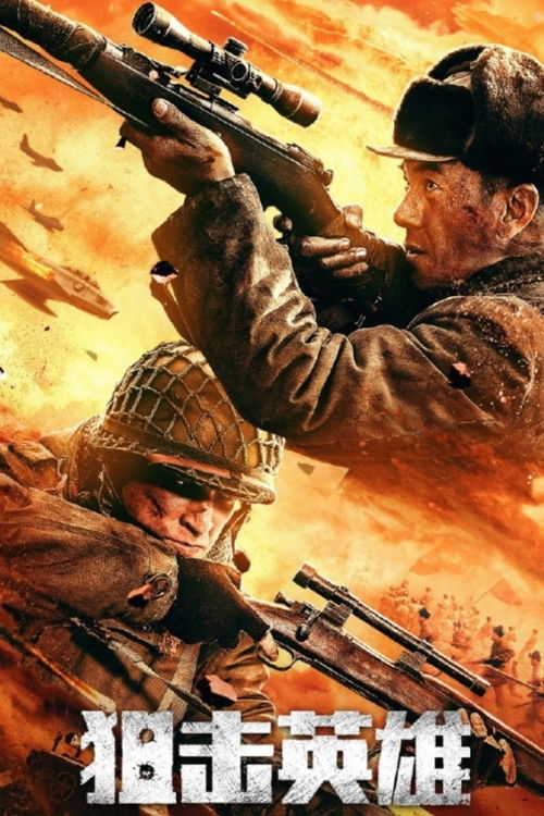 Movie poster for Sniper Hero (2022)
