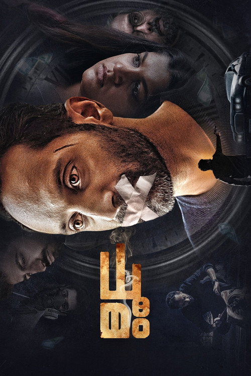 Movie poster for Dhoomam (2023)