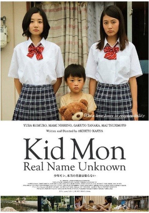 Movie poster for Kid Mon: Real Name Unknown (2016)