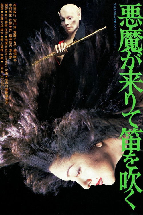 Movie poster for Devil's Flute (1979)