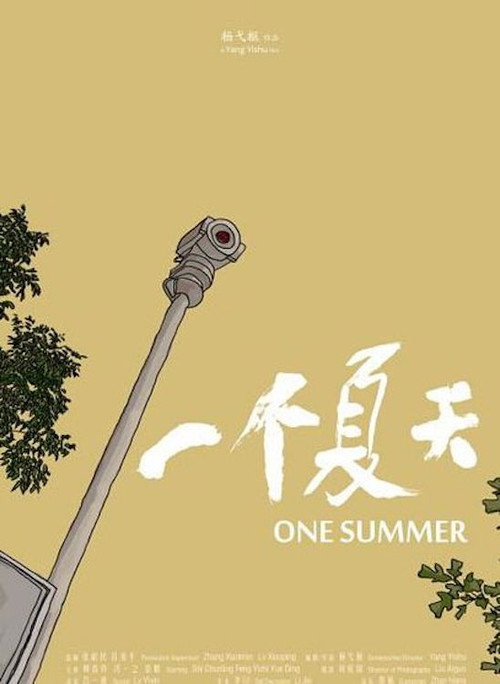 Movie poster for One Summer (2014)