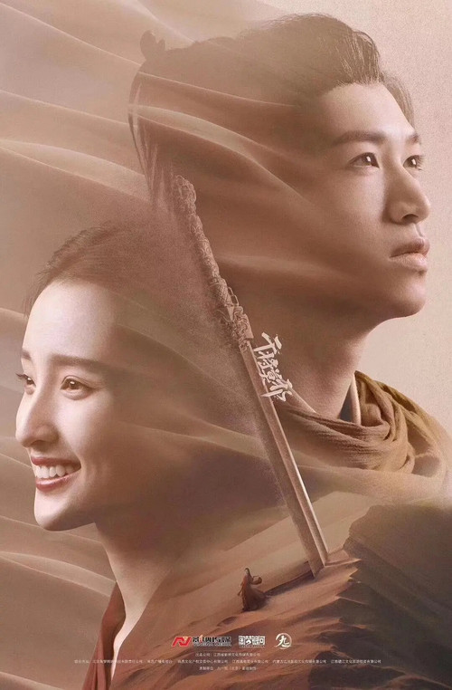 Movie poster for The Glory of the Hero (2020)
