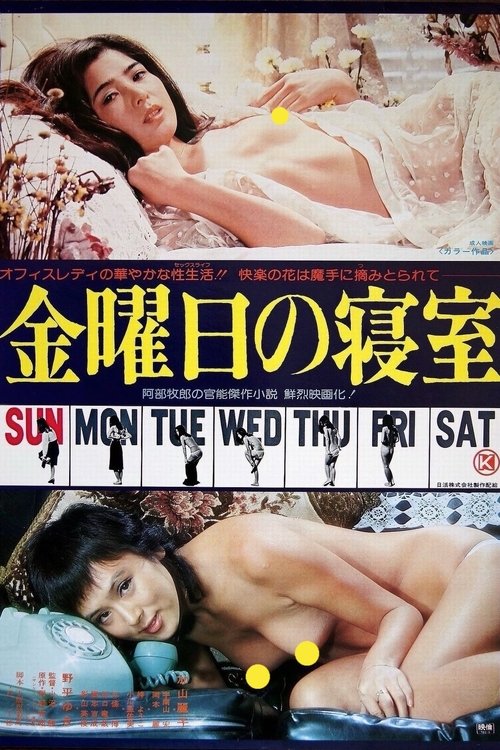 Movie poster for Friday Bedroom (1978)