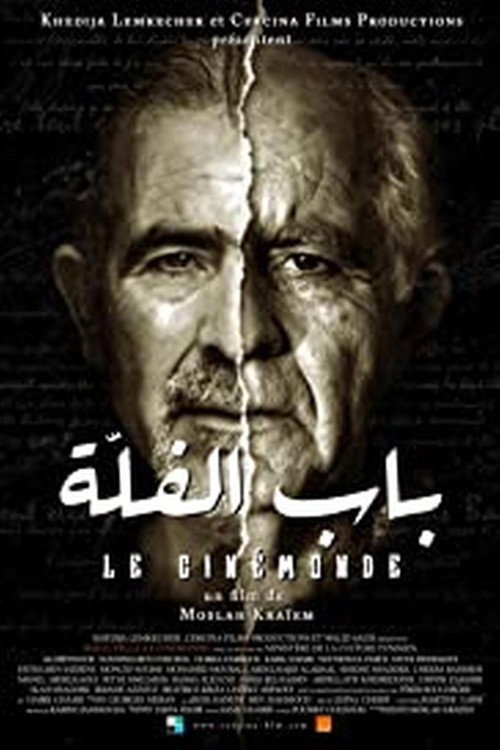 Movie poster for باب الفلة