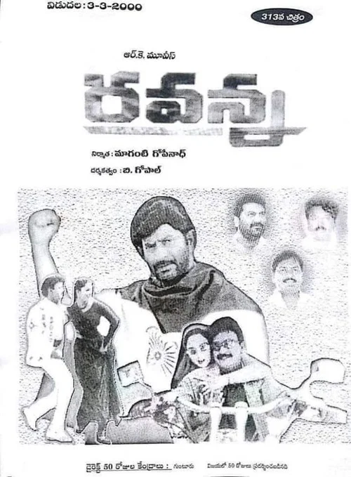 Movie poster for Ravanna (2000)