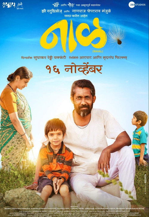 Movie poster for Naal (2018)