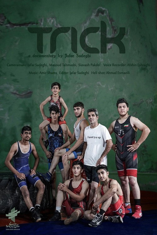 Movie poster for Trick (2025)