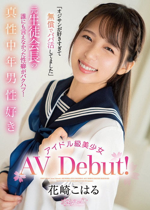 Movie poster for “I Love Old Men!” Former Student Council President’s Sex Preferences Revealed! Idol-class Beauty Loves Middle-aged Men Makes AV Debut! Koharu Hanasaki (2021)