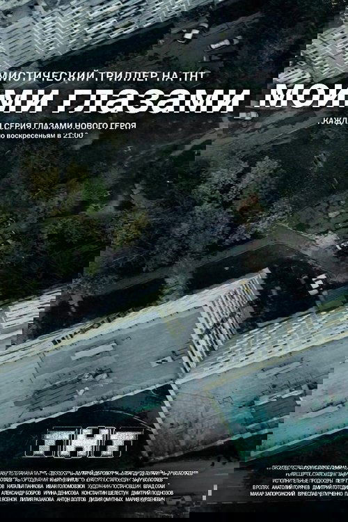 Through My Eyes poster