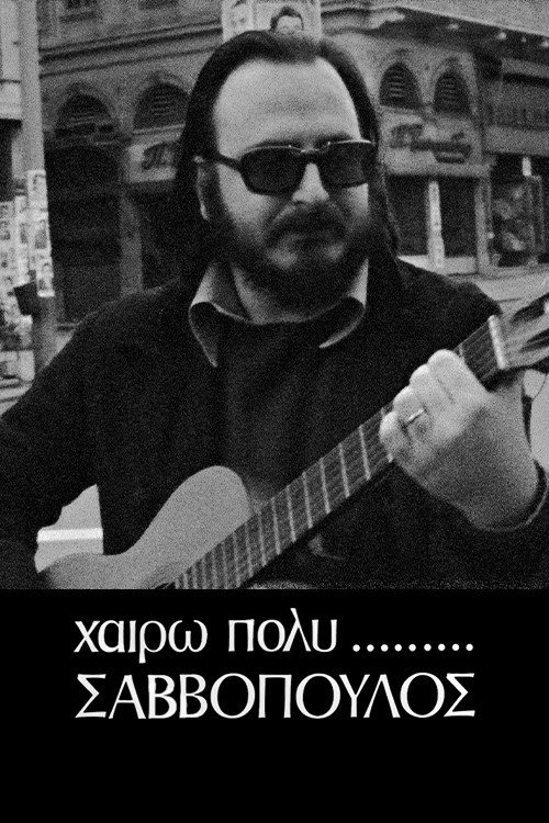 Movie poster for With Pleasure, Savvopoulos (1975)