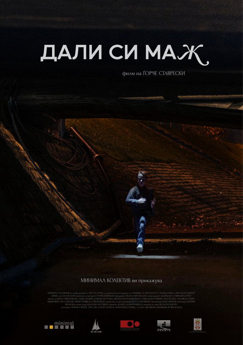 Movie poster for Are You a Man (2023)