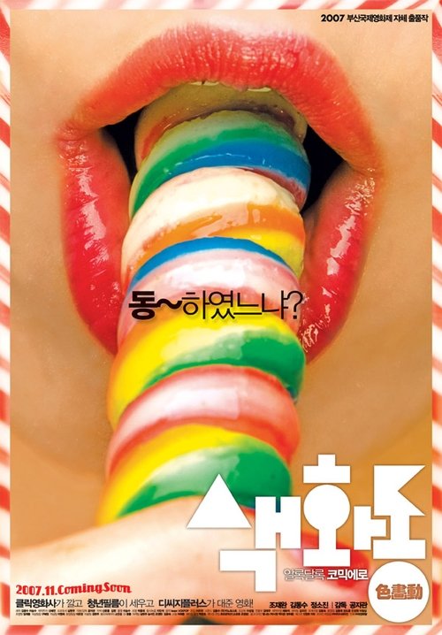 Movie poster for Pornmaking for Dummies (2007)