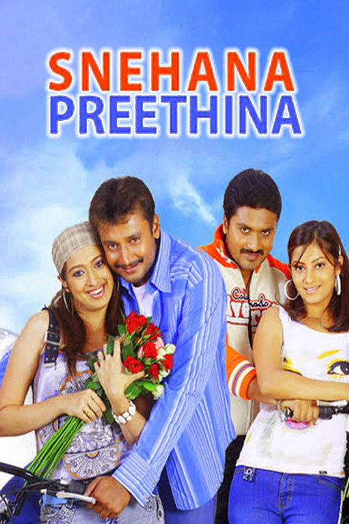Movie poster for Snehana Preethina (2007)