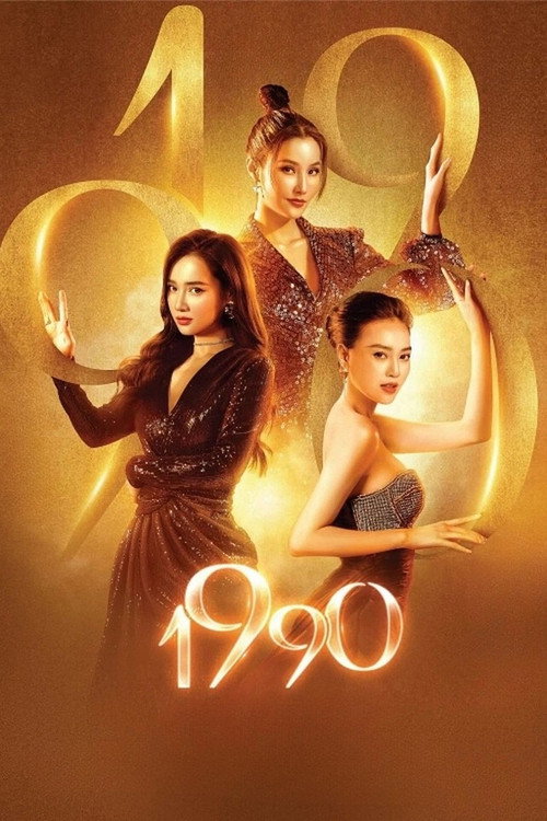 Movie poster for 1990 (2022)