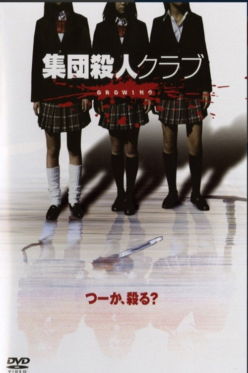 Movie poster for Big Slaughter Club GROWING (2004)