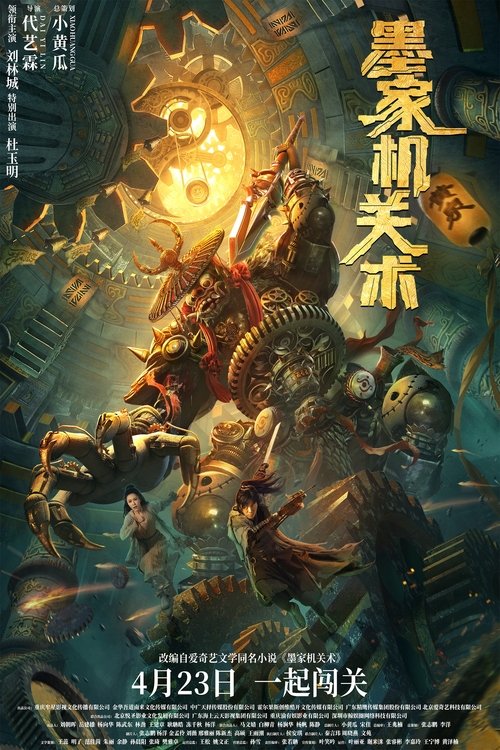 Movie poster for Mohist Mechanism (2021)