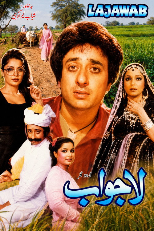 Movie poster for Lajawab (1981)