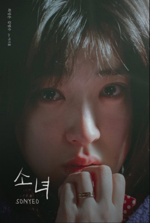 Movie poster for SONYEO (2022)