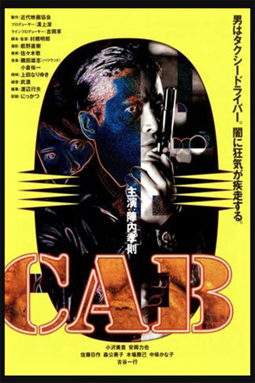 Movie poster for Cab (1996)